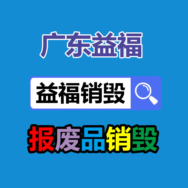 深圳保密文件銷(xiāo)毀公司