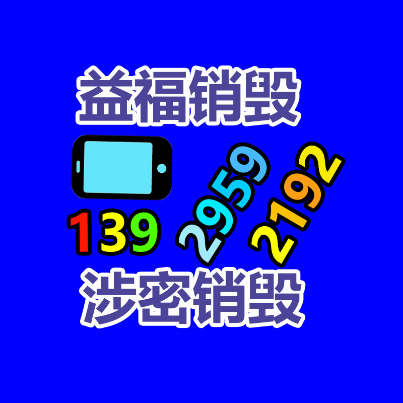 過(guò)期食品銷(xiāo)毀_專(zhuān)業(yè)產(chǎn)品銷(xiāo)毀_專(zhuān)業(yè)提供過(guò)期食品銷(xiāo)