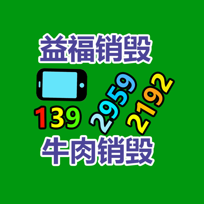 保密文件資料銷(xiāo)毀公司